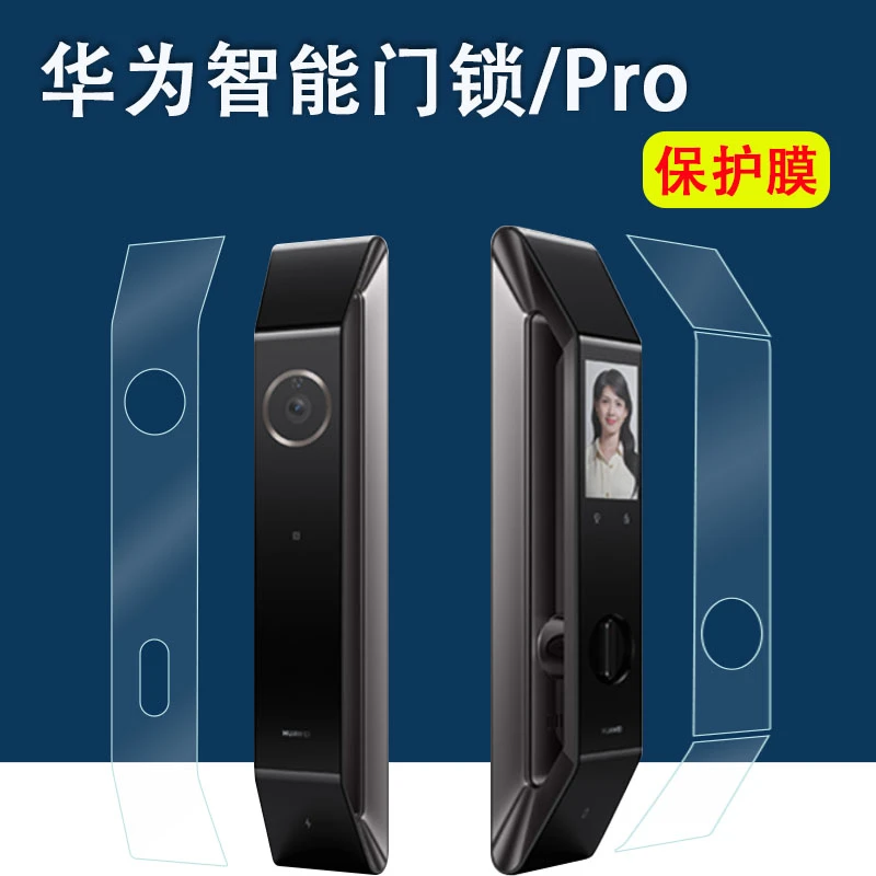 适用华为智能门锁贴膜PRO可视猫眼AI指纹密码锁屏幕保护膜非钢化