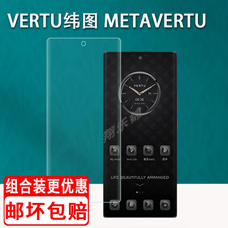 适用VERTU纬图METAVERTU手机贴膜VTL-202201屏幕保护膜非钢化膜