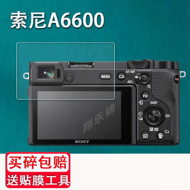 适用索尼A6600相机钢化膜A6700/A6400微单相屏幕保护膜A6100数码