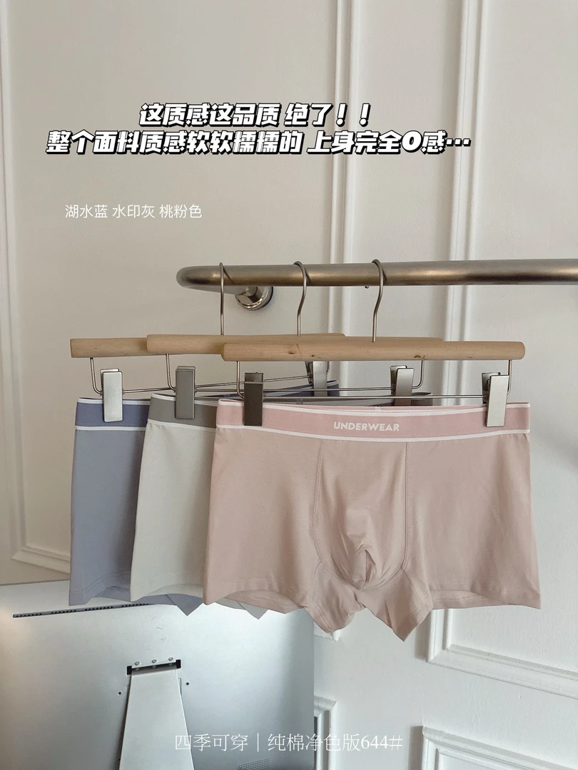 如花姐姐家新款644纯色净版男士中腰平腿裤撞色字母打底内裤