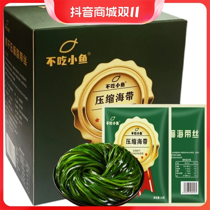 甄选富牛牛2023压缩海带丝独立装干净无沙免洗凉拌火锅料炒菜