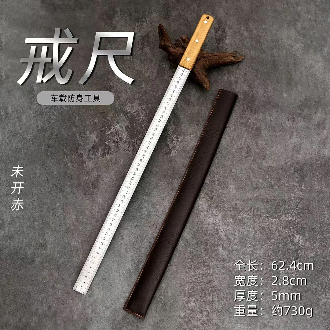 戒尺龙泉防卫直尺锻打加厚尺子高性能淬火钢棍尺把玩车载防身工具