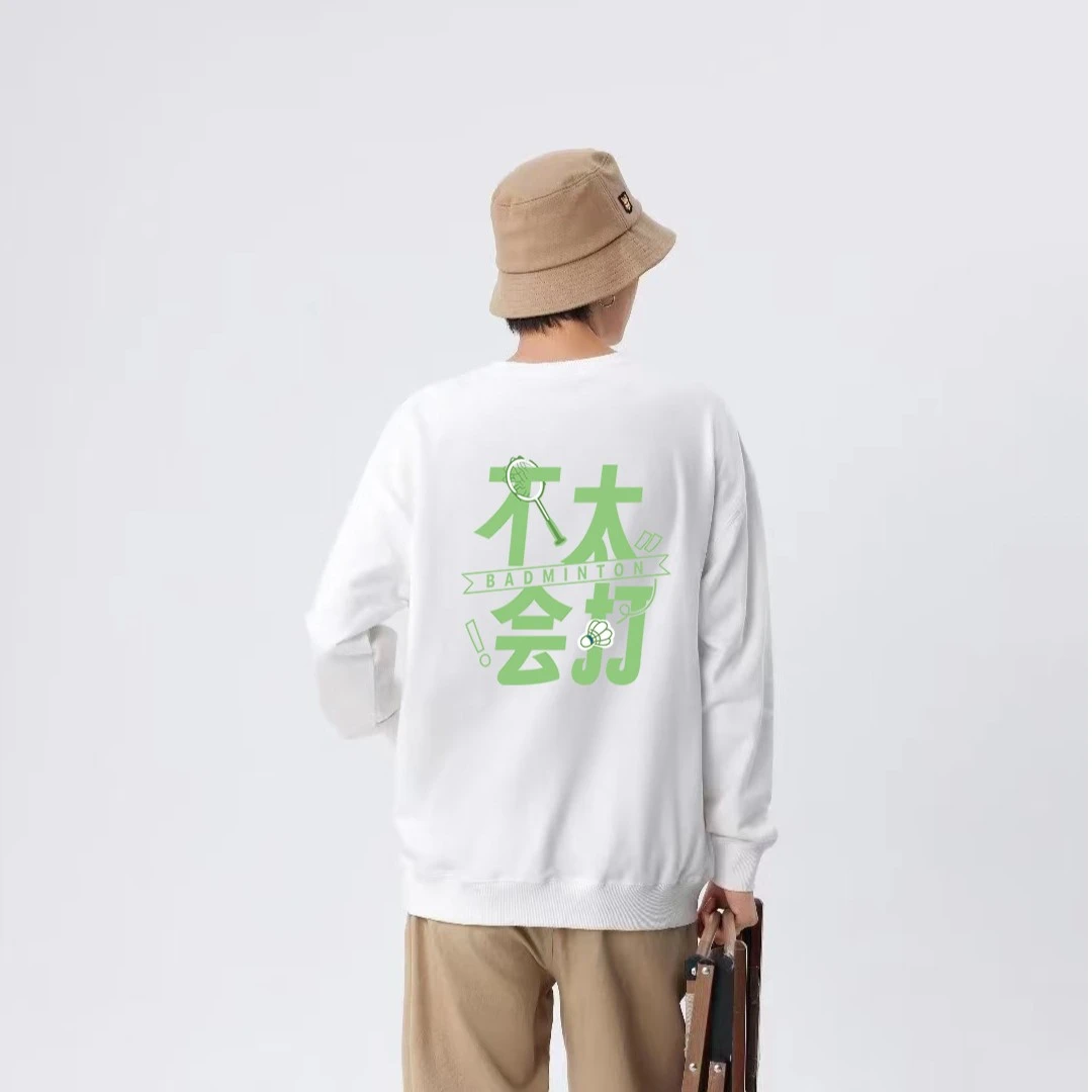 新款秋冬不太会打长袖羽毛球运动宽松男女圆领套头卫衣上衣印花