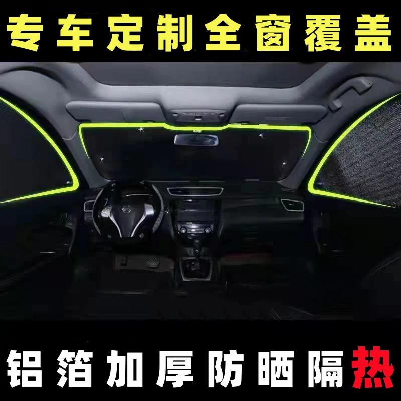 汽车遮阳帘防晒隔热前挡遮光板夏季车用窗帘遮阳汽车防晒遮阳神器