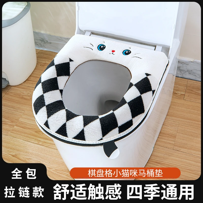 通用家用马桶贴坐垫四季通用卫生间新款棋盘格拉链式加厚坐便套