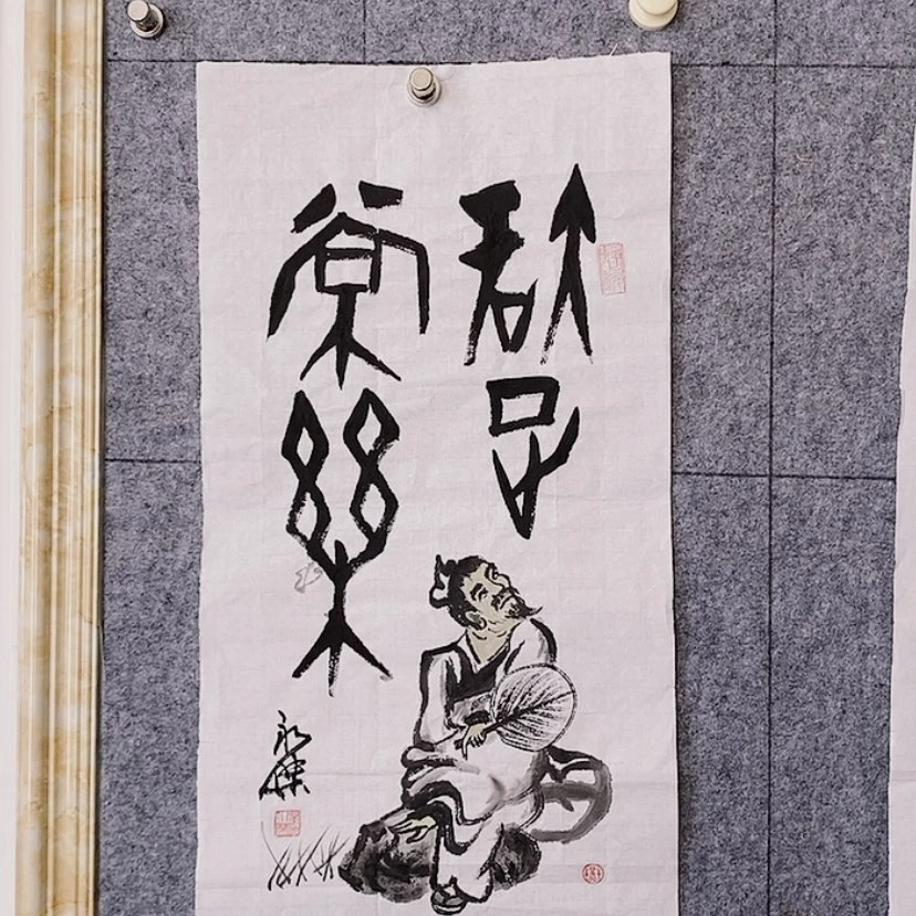 【闪购商品】书法。。。。。。。。。。