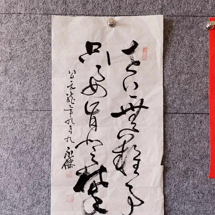 【闪购商品】书法Hjklhgffdddssaaghhjk