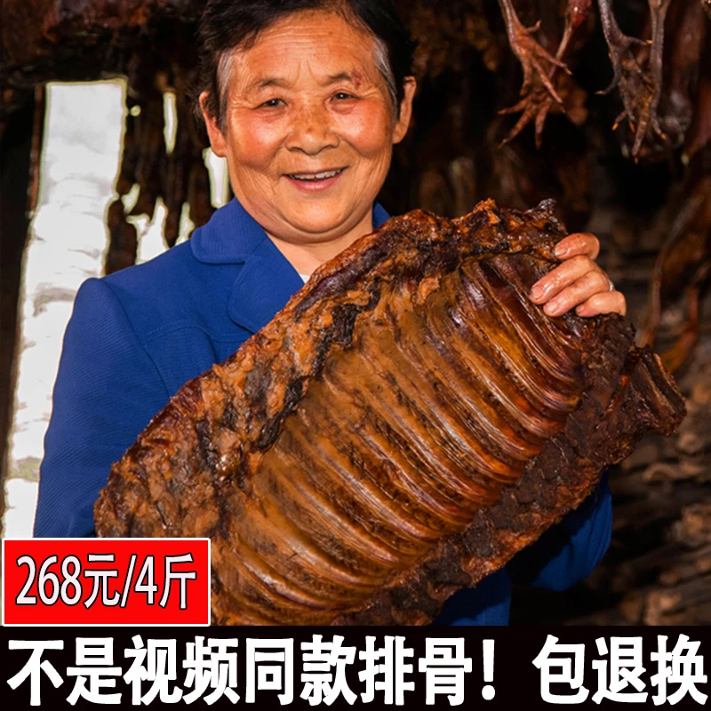 詹腊坊烟熏大块腊排骨四川特产熏肉农家老腊肉土猪肉1500g