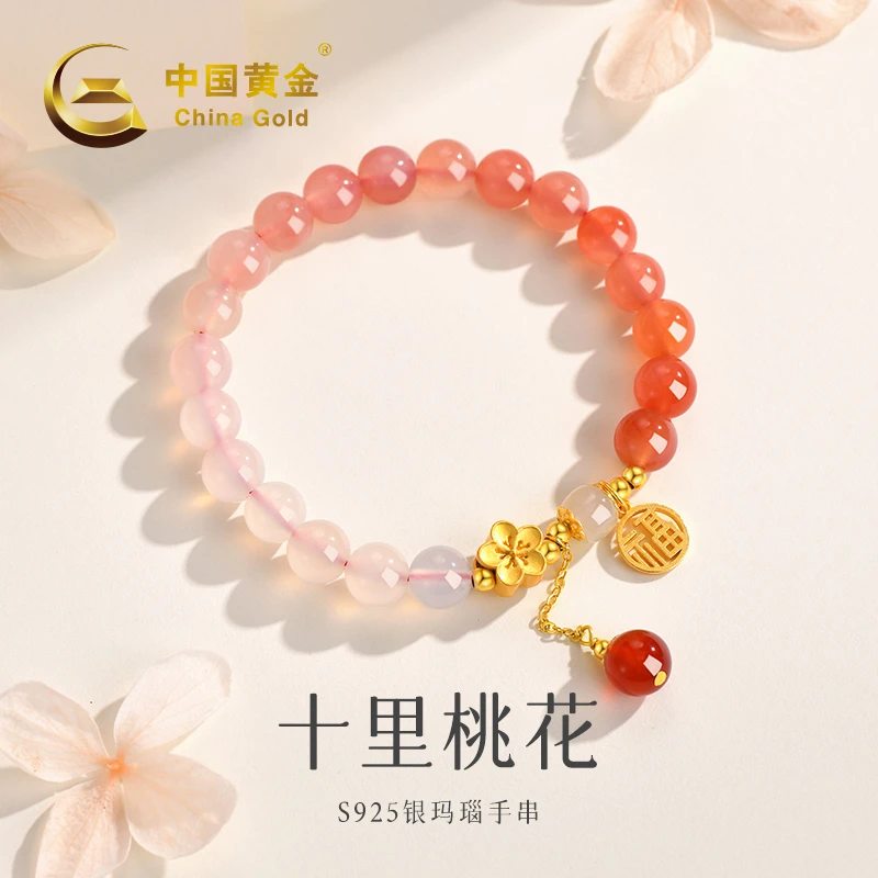 【中国黄金】B20569# 十里桃花  玛瑙银镀金手串