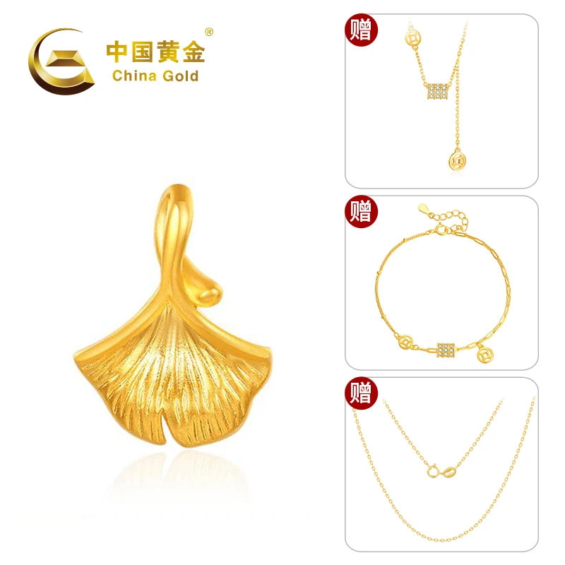 【中国黄金】B20240# 足金  银杏叶转运珠气质轻奢简约五金女孩