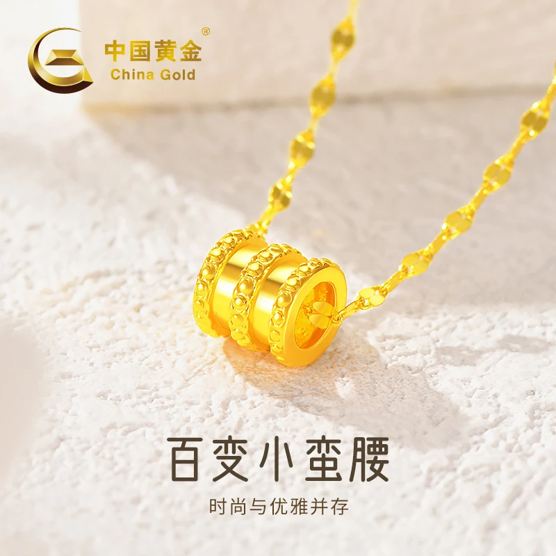 【中国黄金】 足金小蛮腰吊坠挂坠赠银镀金链20428# 0.2g-0.3g