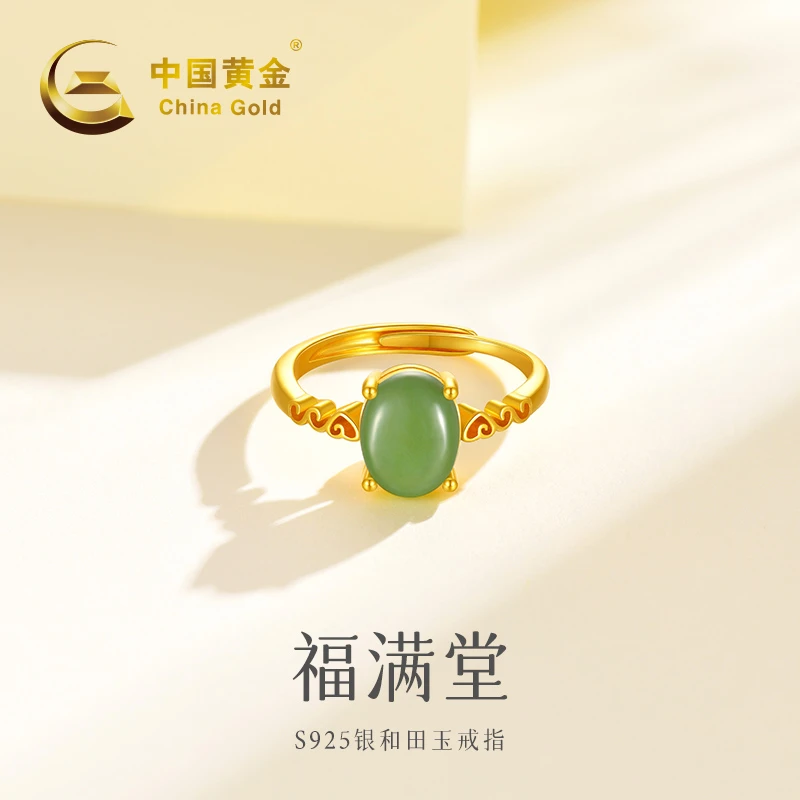 【中国黄金】 福满堂 银镀金和田玉戒指 新中式气质女戒送礼#20462