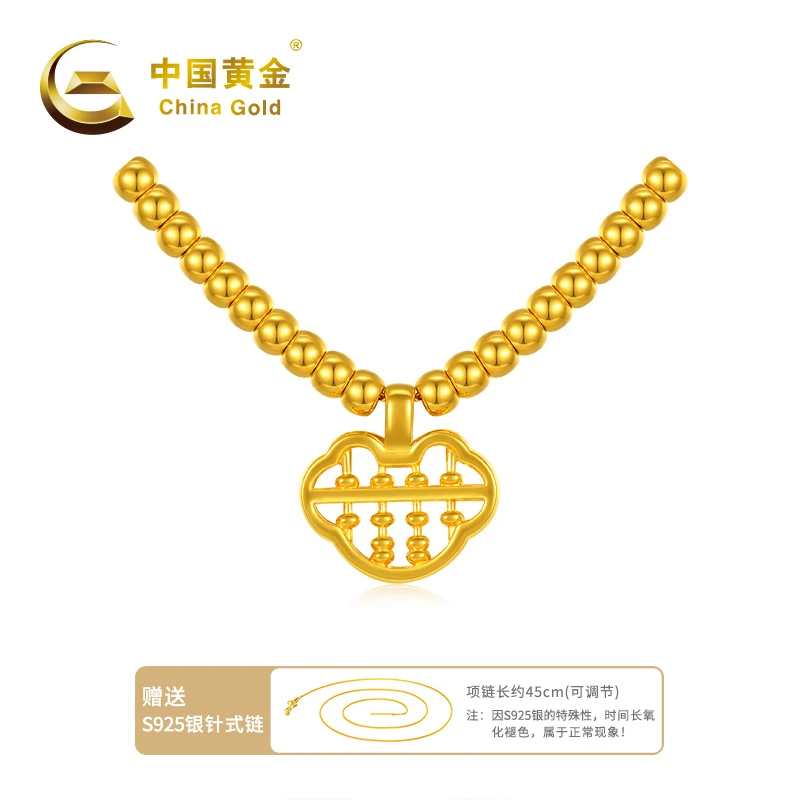 【中国黄金】20226#招米来金算盘 足金吊坠五金女孩