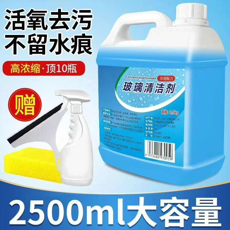 【正品】擦玻璃清洁剂家用窗户浴室淋雨镜子除垢清洗剂大桶玻璃水