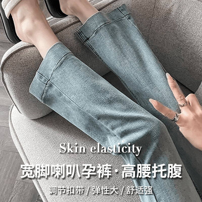 孕妇夏季薄款高弹力孕妇裤外穿托腹裤休闲简约牛仔裤九分裤
