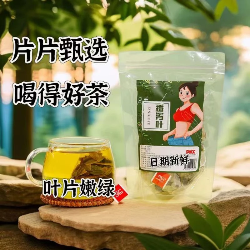 番泻叶花茶宿清通畅男女养生喝泄叶大餐后独立包装严选本草应酬