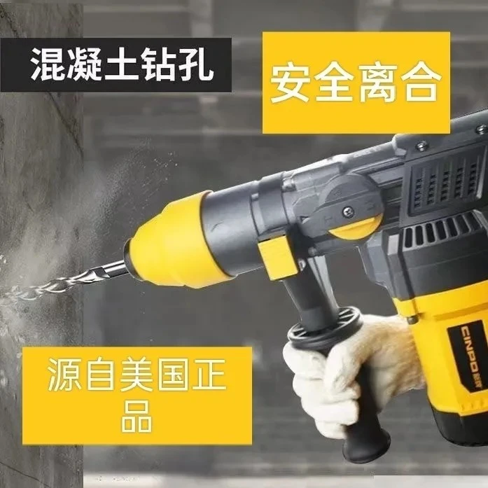 美国新牌原装电锤电镐,源自美国,好用不贵。安全离合,钻孔打槽