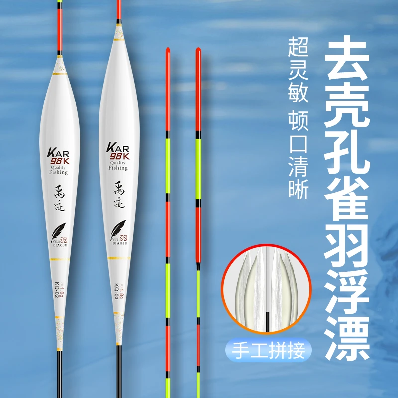 孔雀羽浮漂羽毛正品醒目高灵敏轻口底钓鲫鲤鱼漂黑坑滑口行程鱼漂