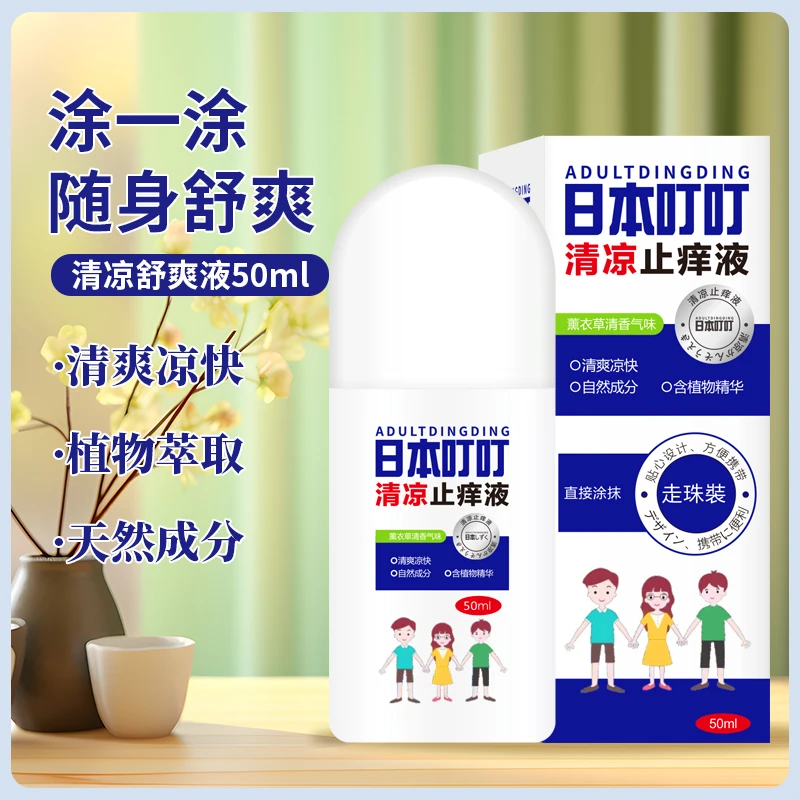 日本叮叮清凉舒爽液清凉止痒走珠装 50ml