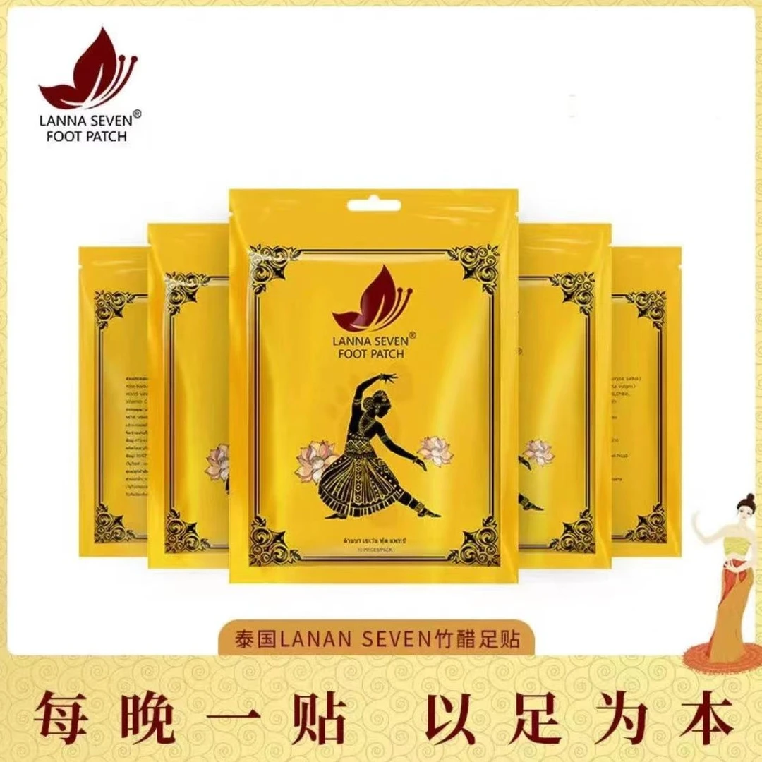 泰国LANNASEVEN正品兰纳足贴一包10贴