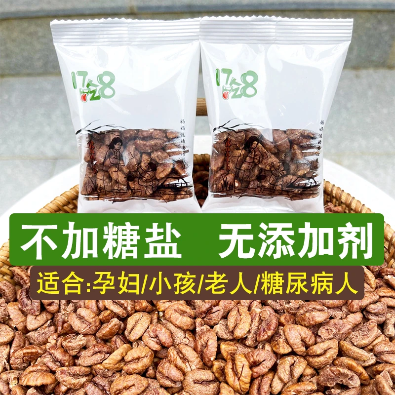 2025新货临安原味山核桃仁小包装不加糖盐无添加剂零食孕妇核桃肉
