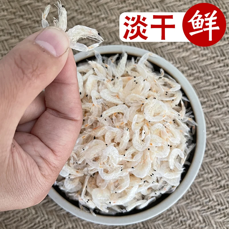 新货虾皮特别级海鲜干货500g宝宝婴儿童零食即食熟水晶白虾皮淡干