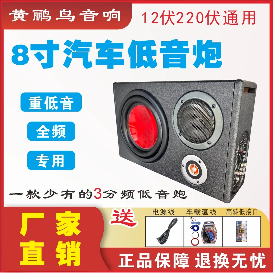 车载家用8寸大功率电脑有源无线蓝牙音箱音响蓝牙音箱重低音炮