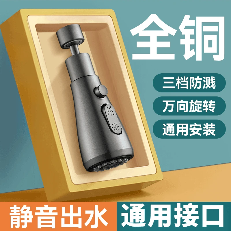 升级抽拉小神器三档水龙头延伸器增压防溅厨房卫生间通用万向花洒