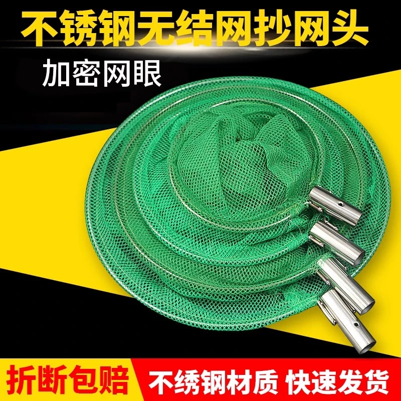 抄网头鱼网兜不锈钢实心捞鱼网头大小眼细网圈杆鱼具钓鱼配件编织