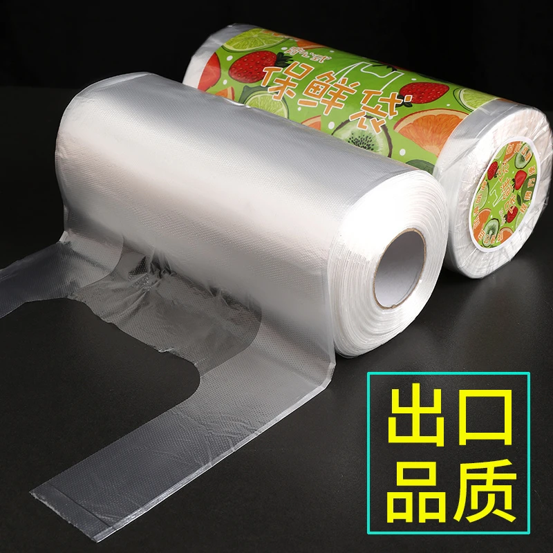 加厚保鲜袋家用大卷经济装背心式一次性厨房包装袋大小号食品袋