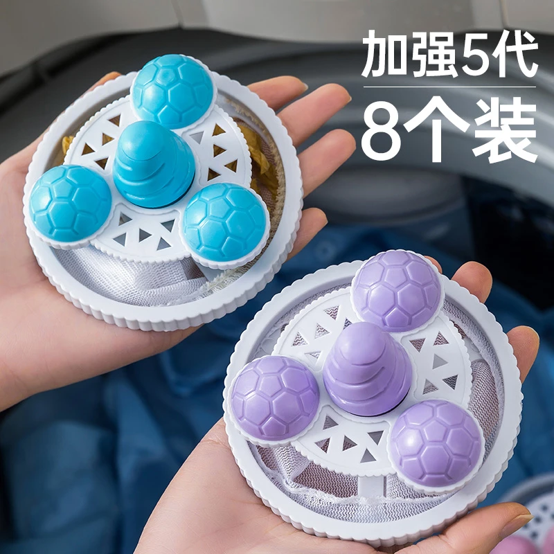 洗衣机过滤网袋清洁漂浮除毛器家用洗护球去毛吸毛通用滤毛器神器