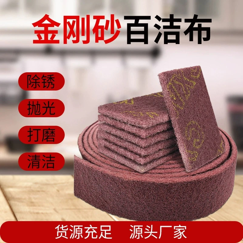 金刚砂百洁布擦锅锅底去油污厨房清洁布门窗瓷砖加厚去锈清洁抹布