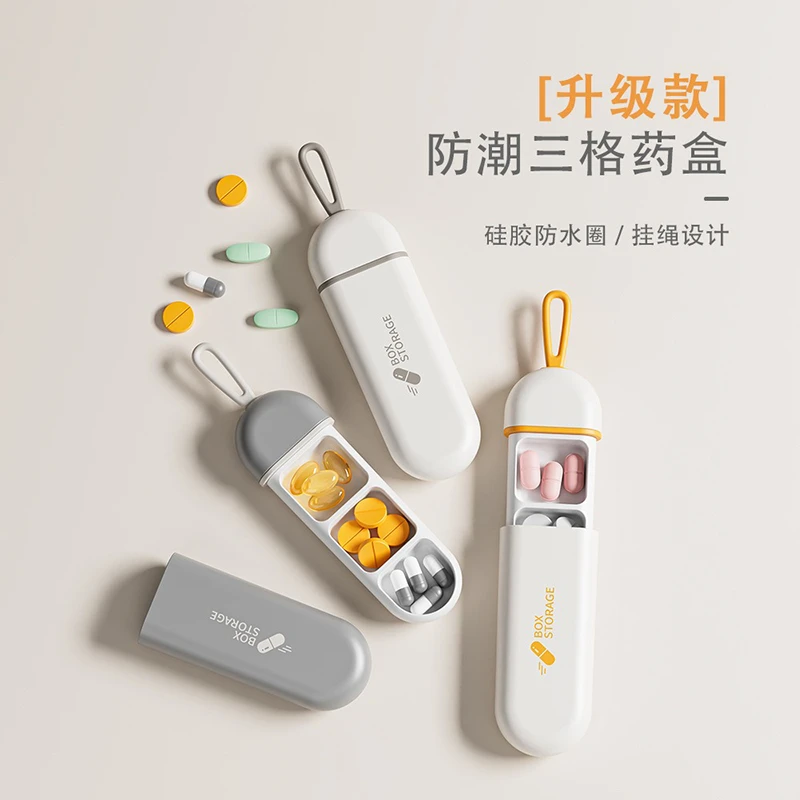 便携式药盒老人随身小号携带家用药丸收纳三格分装盒一日分格防潮
