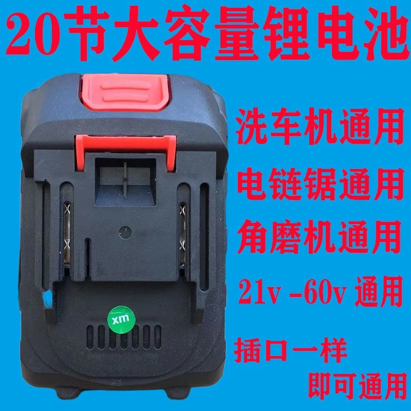 牧田锂电池30节无线洗车机器高压水大容量锯角磨机万能型用原装