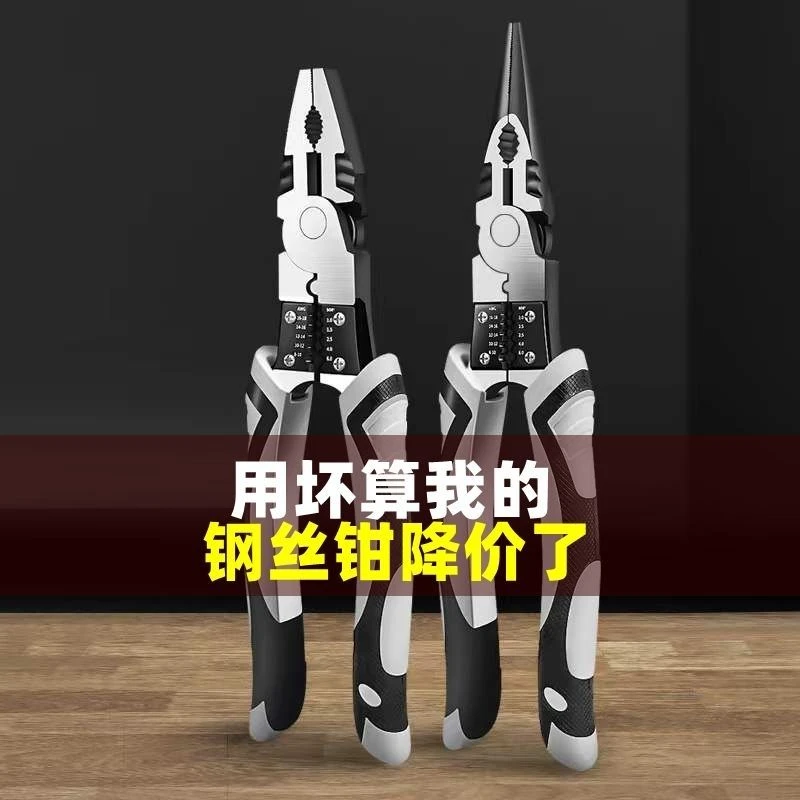 9寸德国钳子进口多用钳子大全电工专用钳清仓电工工具原装老虎钳