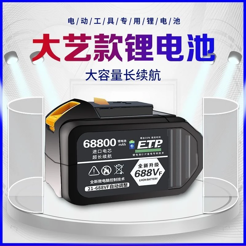 大艺款A3款电动扳手锂电池通用版电池冲击扳手角磨机电锤充电器充