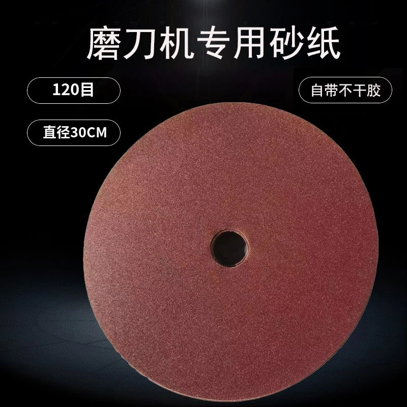 10张砂纸(磨刀片专用砂纸)
