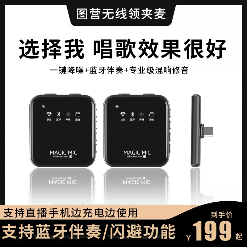 新款可连麦带闪避无线领夹麦收音直播唱歌主播户外拍视频云台通用