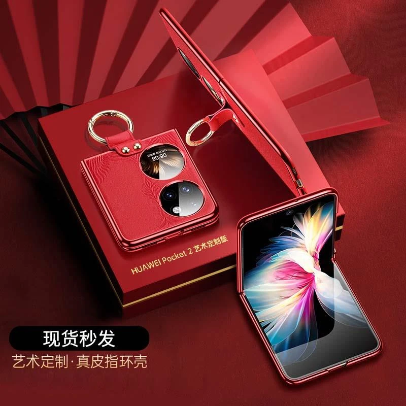 适用华为pocket 2手机壳新款真皮折叠屏保护套女款全包防摔超薄款