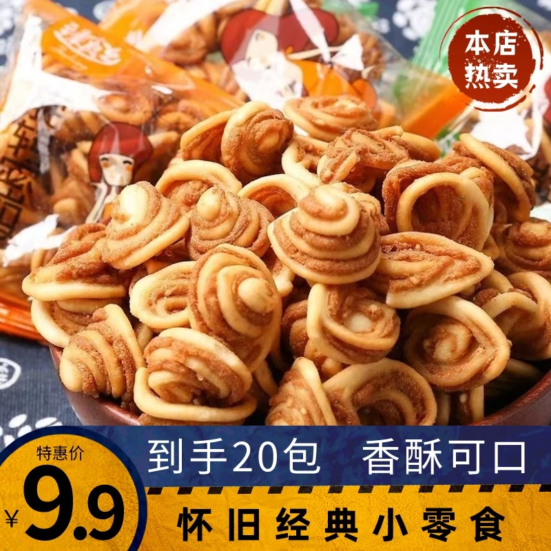 猫耳酥 独立包装 经典童年零食8090怀旧零食 香酥可口 解馋小零食