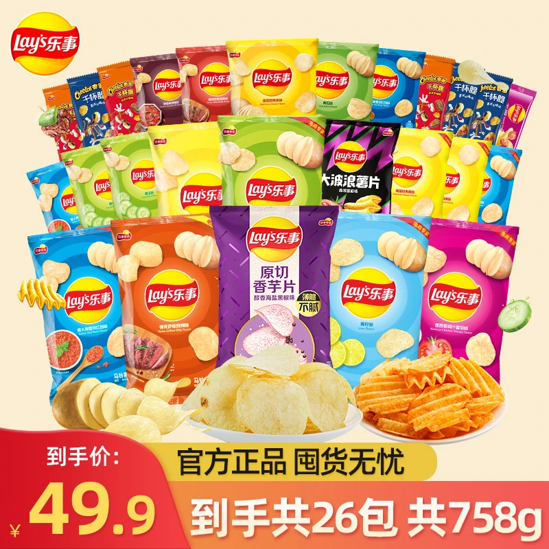 【鱼干专属】乐事经典原切薯片26包758g组合大波浪香芋片干杯脆休闲