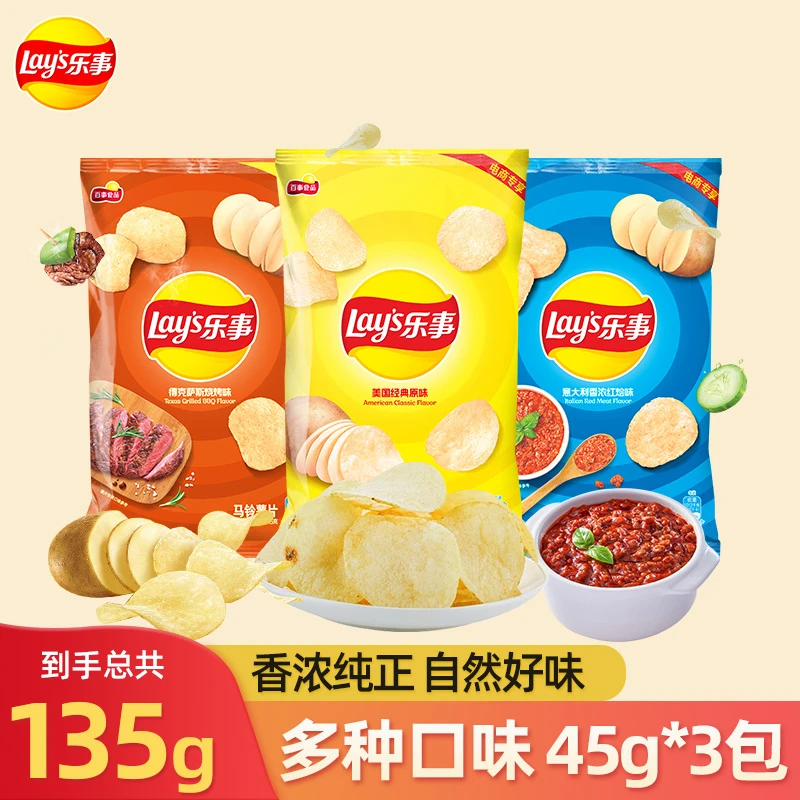 乐事原切薯片45克*3包共135g办公室学生宿舍零食多种口味随机发
