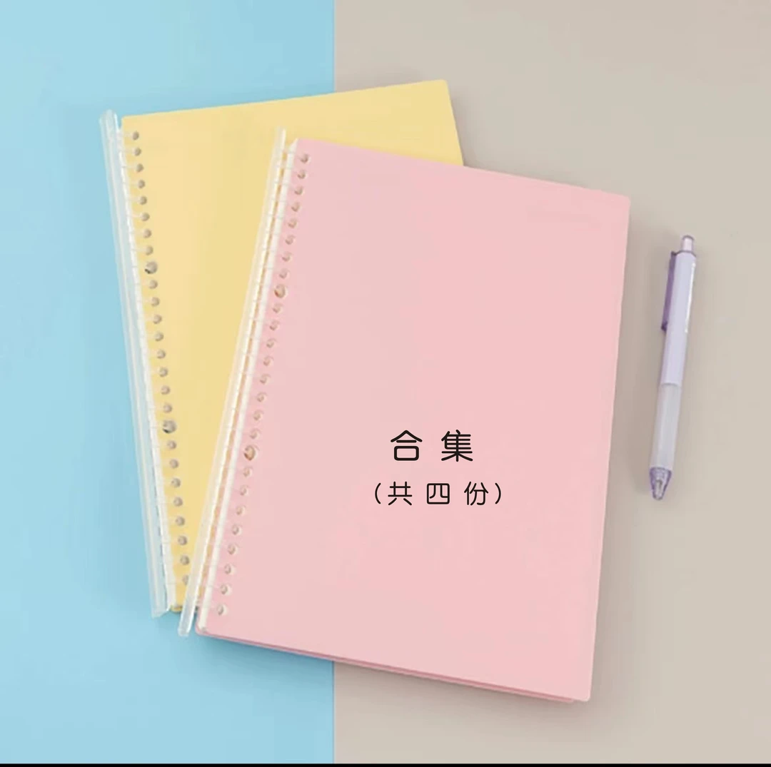 【老师推荐】同款 识 数 阅 拼四册文件夹