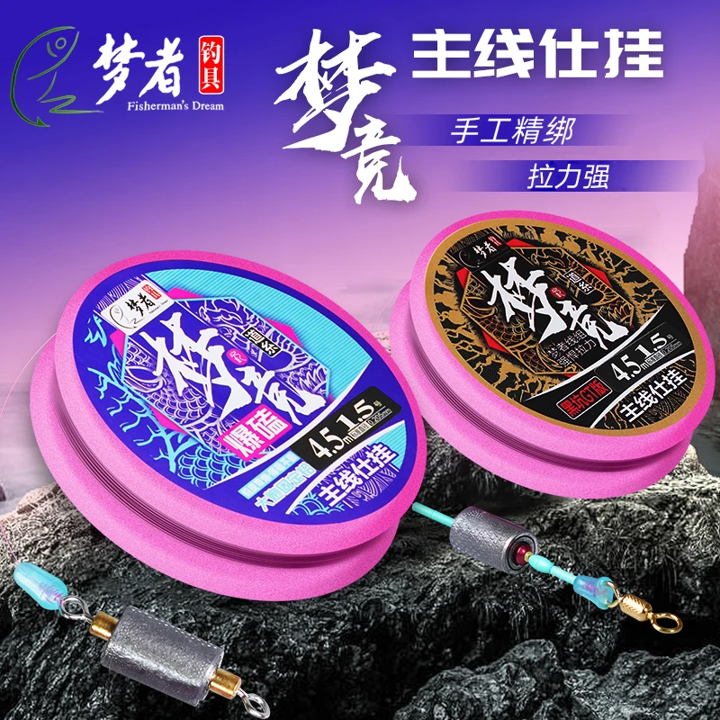 梦者黑坑爆磕版主线组全套配件钓鱼线套装仕挂绑好成品线组大拉力