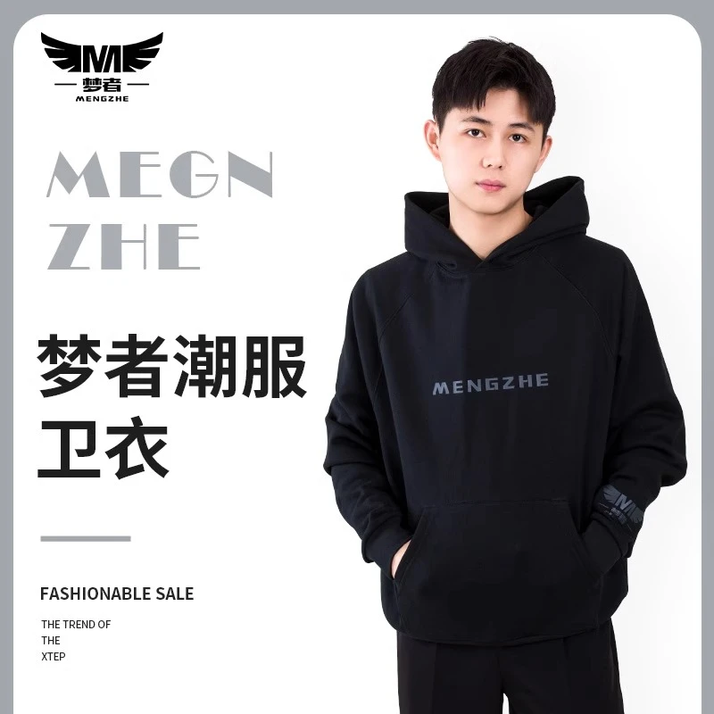 梦者潮牌卫衣长袖连帽卫衣男秋冬季大码重磅加绒加厚套头帽衫上衣