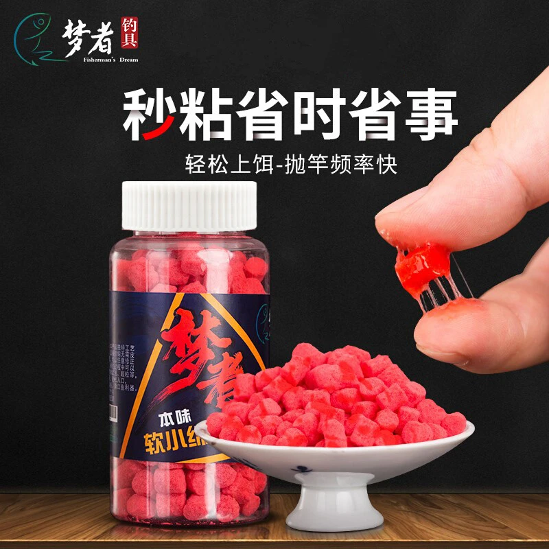 梦者软小绵秒黏颗粒粘麻团秒粘豆本味饵料黑坑野钓鲫鱼鲤鱼饵料