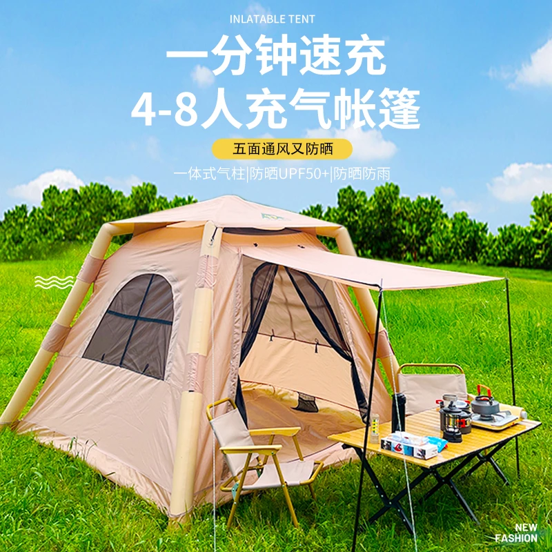 自动充气帐篷户外双层帐露营便携式防水遮阳野餐帐篷加厚露营装备