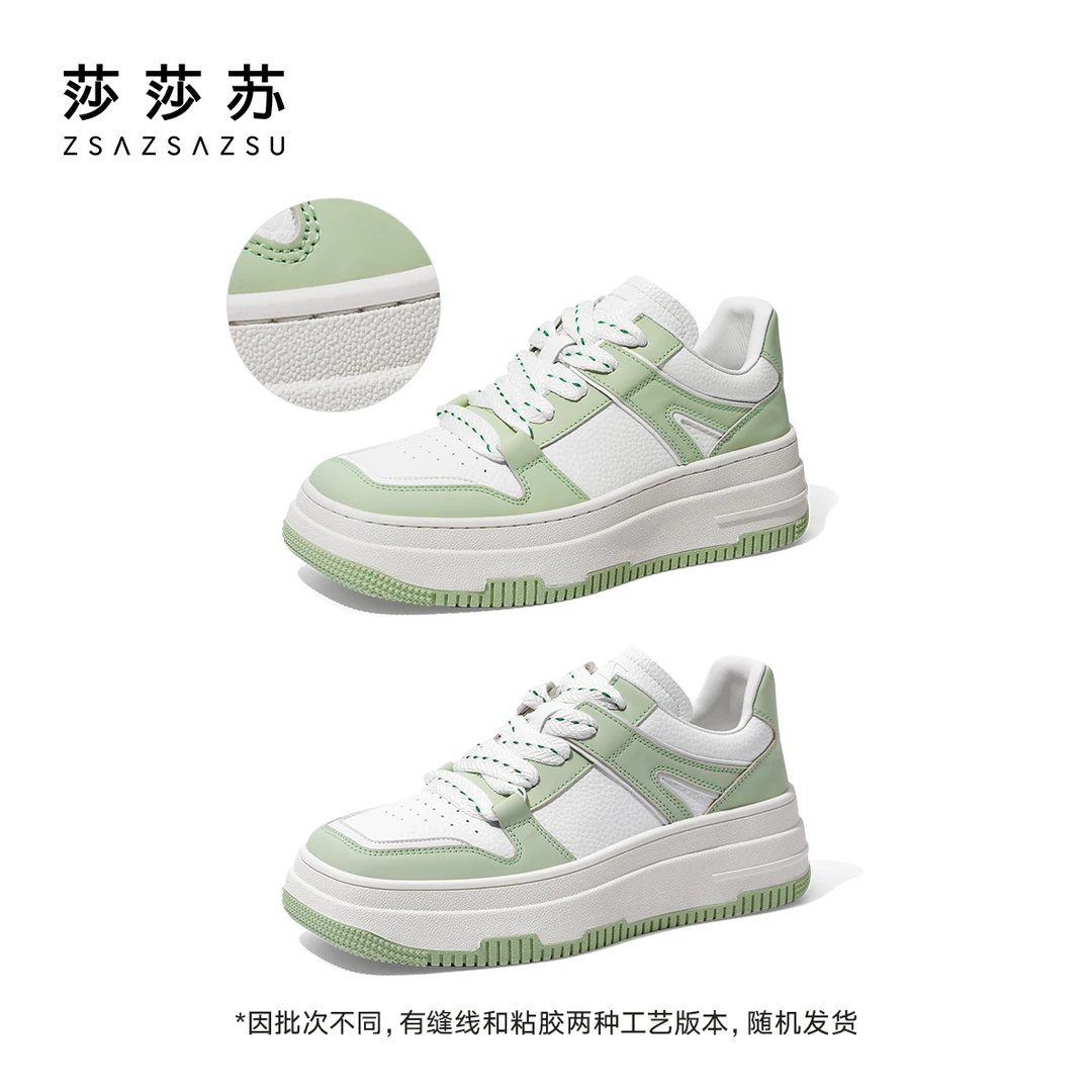 [树莓饼干]莎莎苏新款厚底增高休闲舒适板鞋小白鞋ZA43277-31