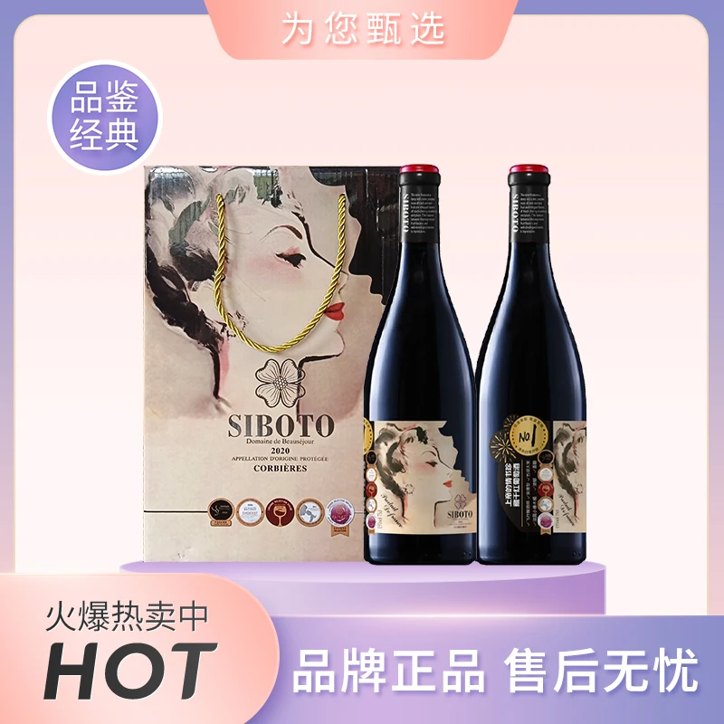 西柏图·上帝的情书珍藏干红葡萄酒 750ml 双支礼盒装 R