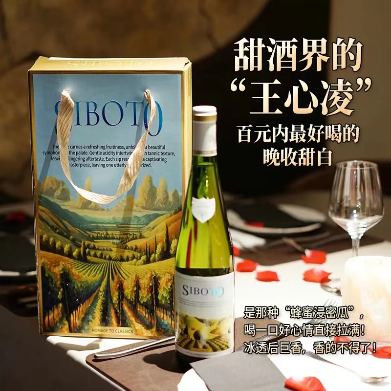 西柏图®·小山丘庄园晚收白葡萄酒750ml*2 双支装 LD